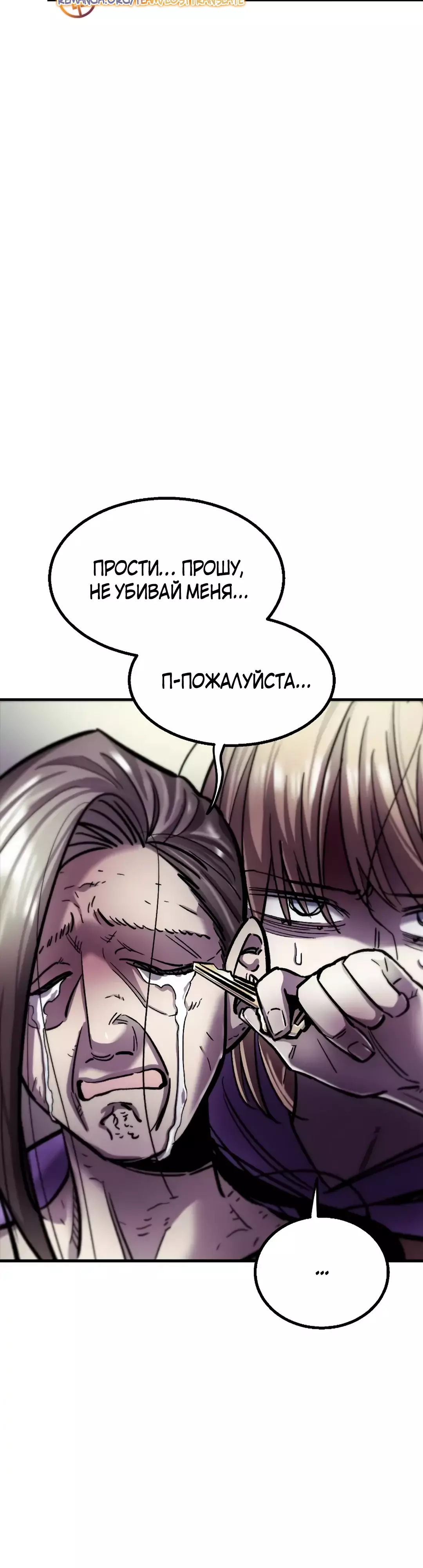 Манга Трансляция с комнаты охраны - Глава 30 Страница 41