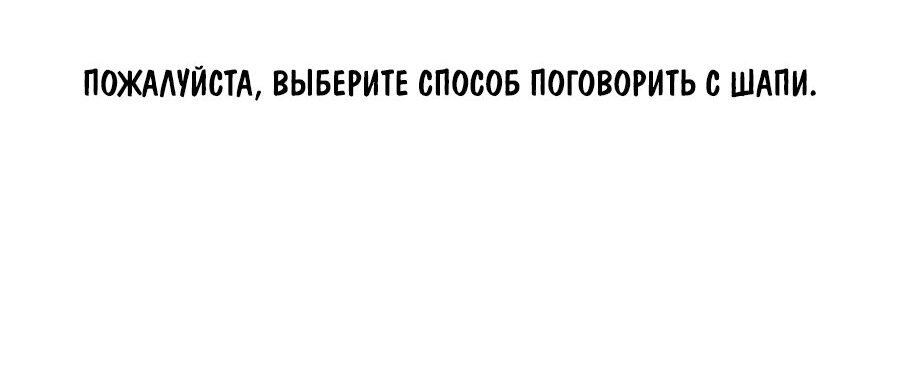 Манга Молодой Господин Вернулся в 16 - Глава 53 Страница 16