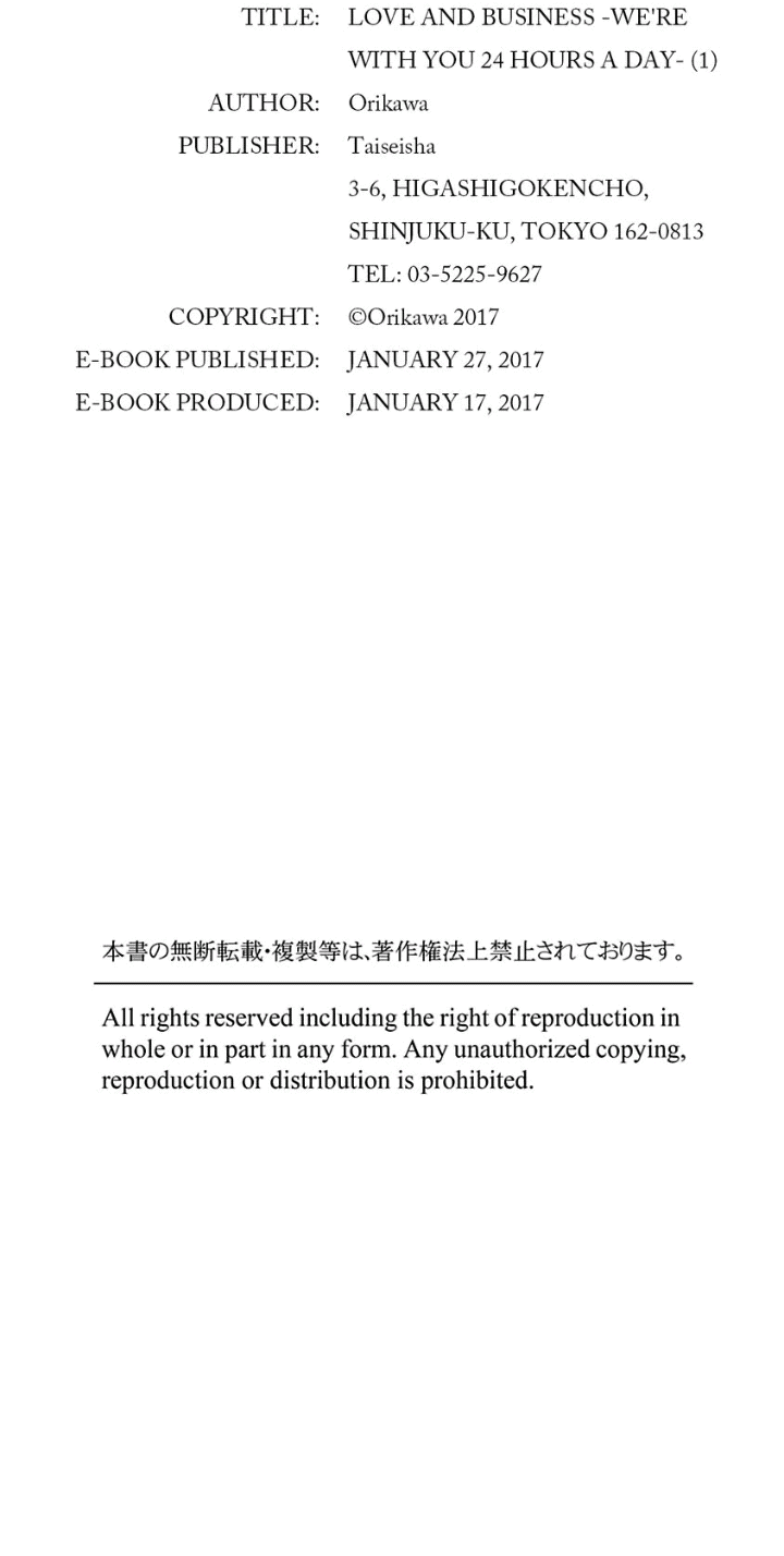 Манга Любовь и бизнес - мы с Вами 24 часа в сутки - Глава 1 Страница 27