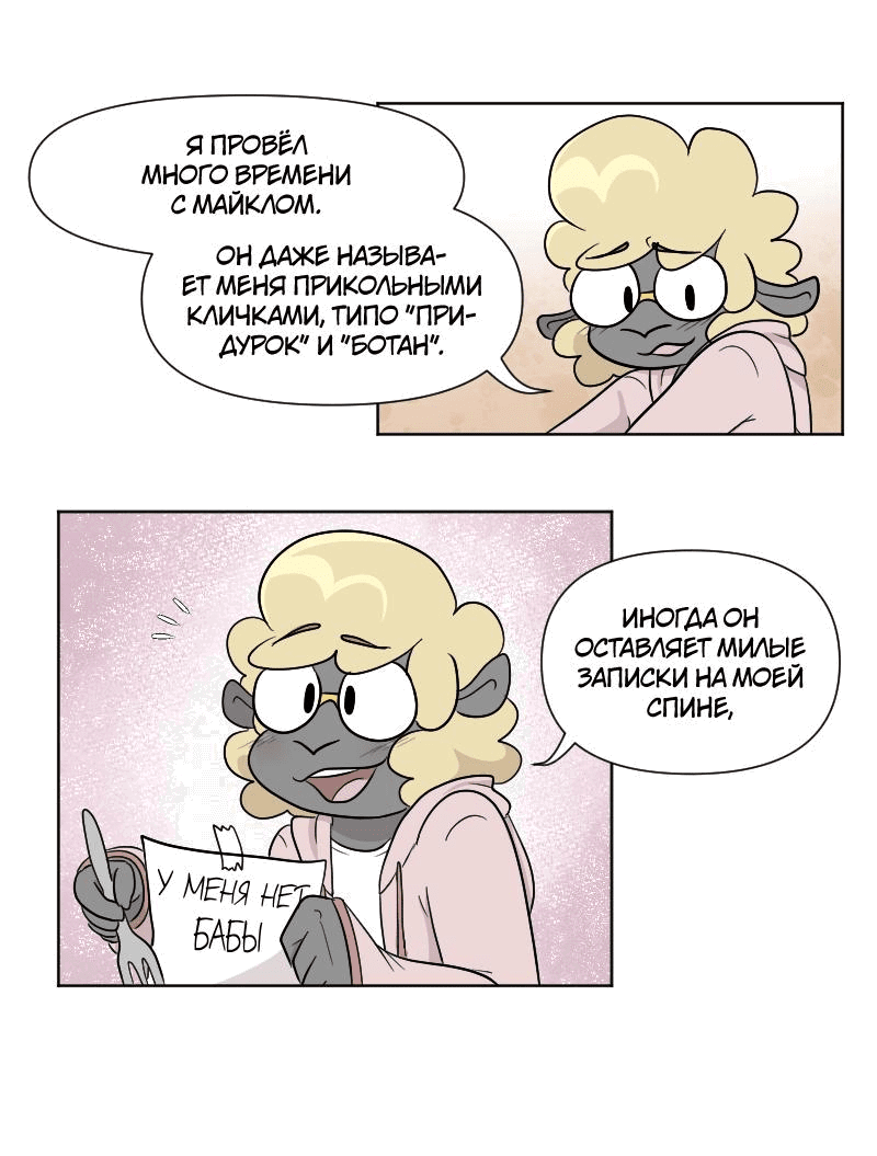 Манга Я делаю домашку моего хулигана - Глава 27 Страница 4