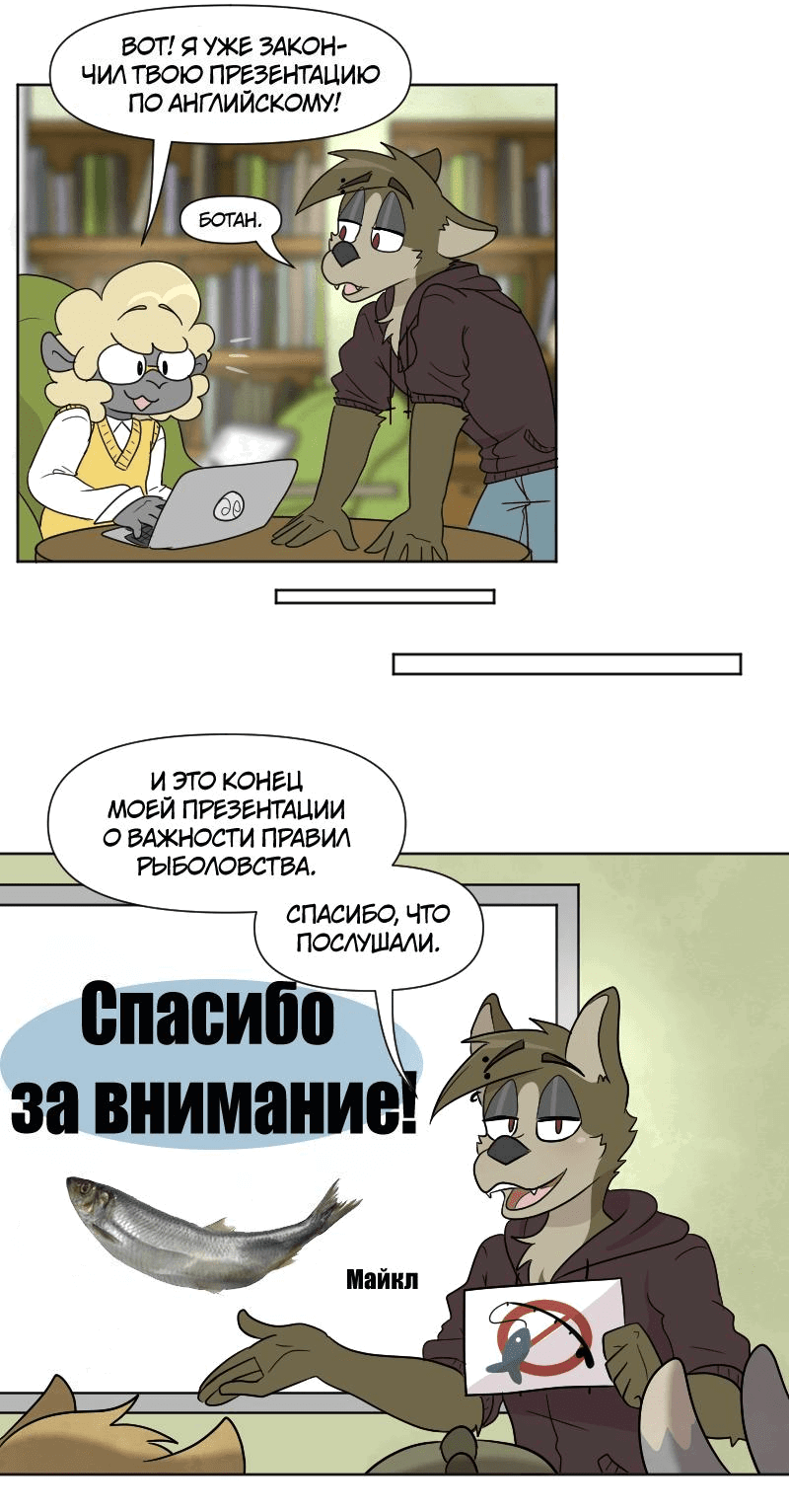 Манга Я делаю домашку моего хулигана - Глава 26 Страница 10