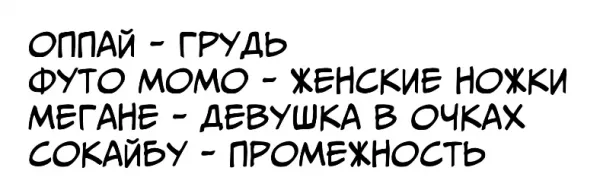Манга Аямэ-сэмпай заключила со мной секретный контракт - Глава 6 Страница 18