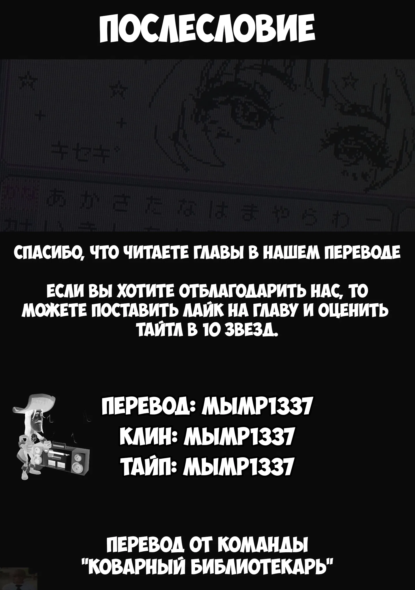 Манга Аямэ-сэмпай заключила со мной секретный контракт - Глава 5 Страница 22