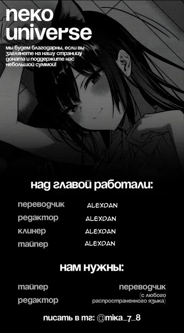 Манга Аямэ-сэмпай заключила со мной секретный контракт - Глава 7 Страница 22