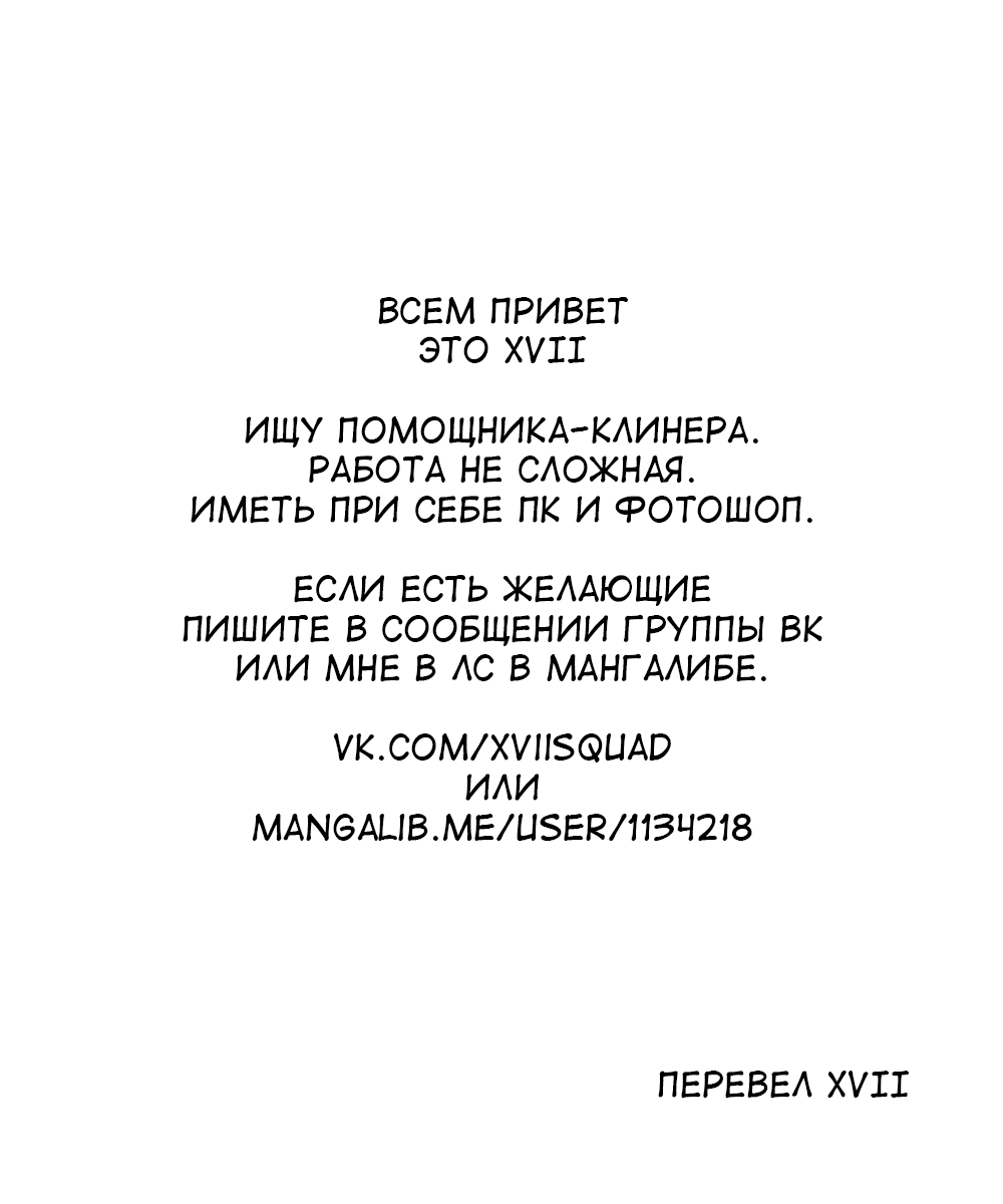 Манга Непутёвый ученик в школе магии: Кросс с препятствиями - Глава 3.2 Страница 8