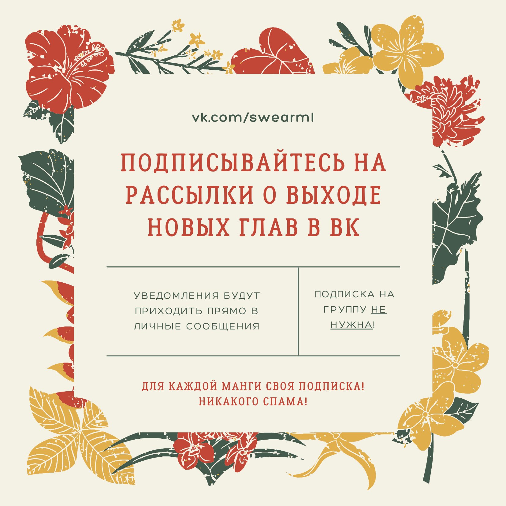 Манга Непутёвый ученик в школе магии: Кросс с препятствиями - Глава 7 Страница 1