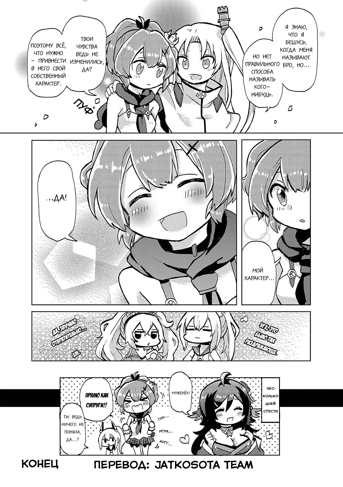 Манга Azur Lane - Антология - Глава 12 Страница 8