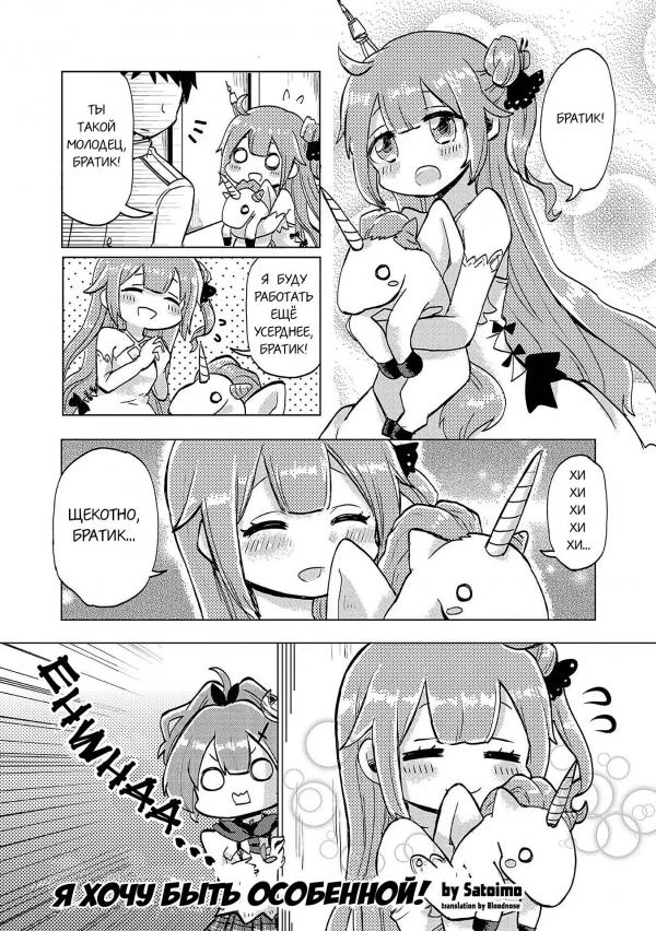 Манга Azur Lane - Антология - Глава 12 Страница 1