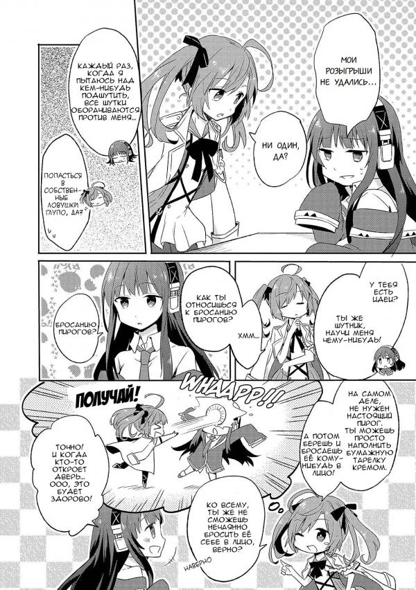 Манга Azur Lane - Антология - Глава 9 Страница 2