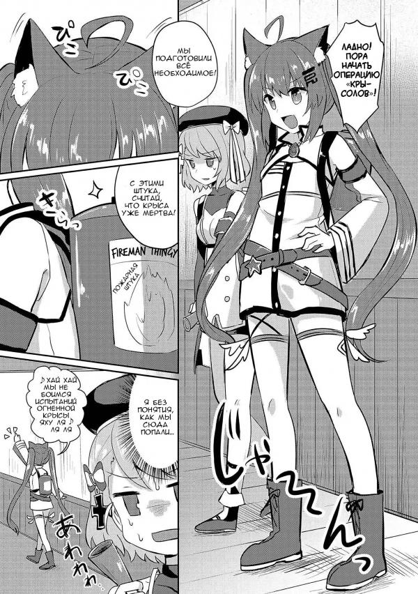 Манга Azur Lane - Антология - Глава 8 Страница 7