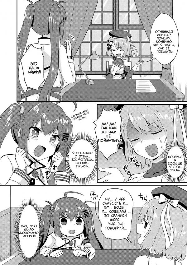 Манга Azur Lane - Антология - Глава 8 Страница 4