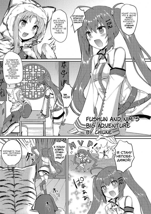 Манга Azur Lane - Антология - Глава 8 Страница 1
