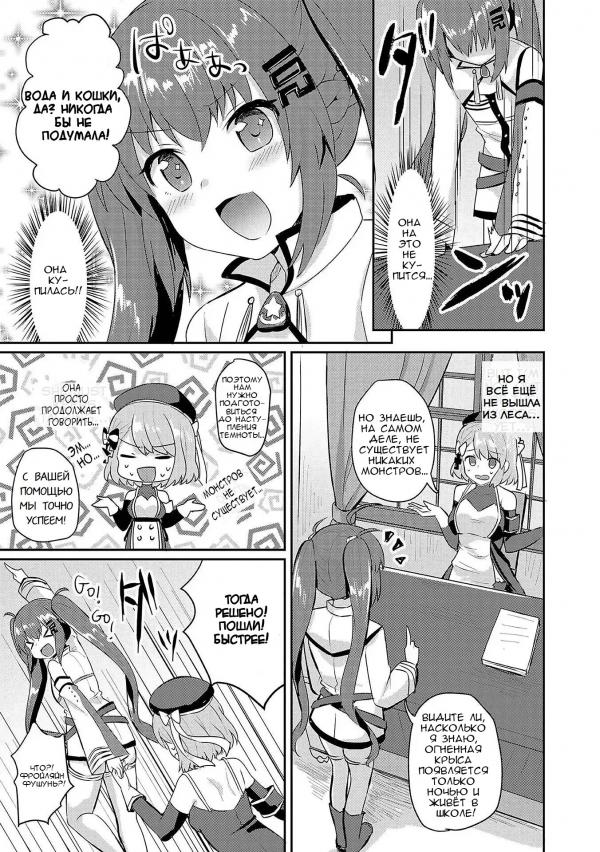 Манга Azur Lane - Антология - Глава 8 Страница 5