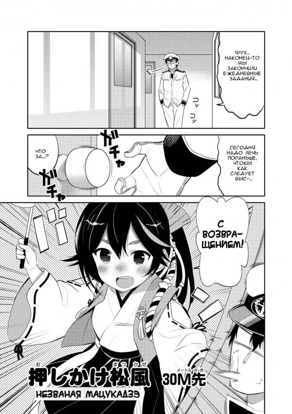 Манга Azur Lane - Антология - Глава 5 Страница 1