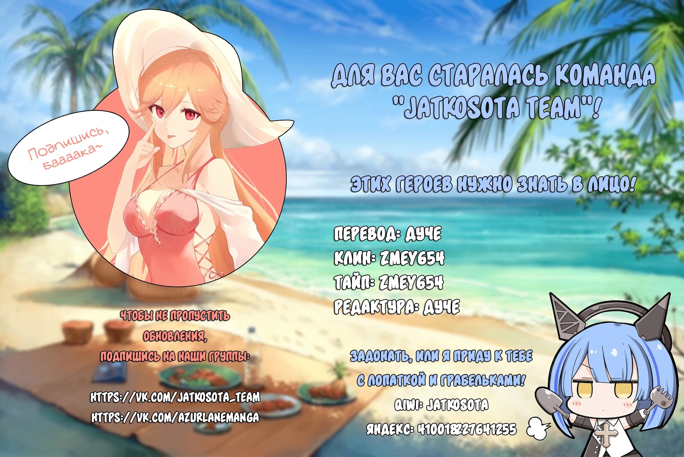 Манга Azur Lane - Антология - Глава 4 Страница 9