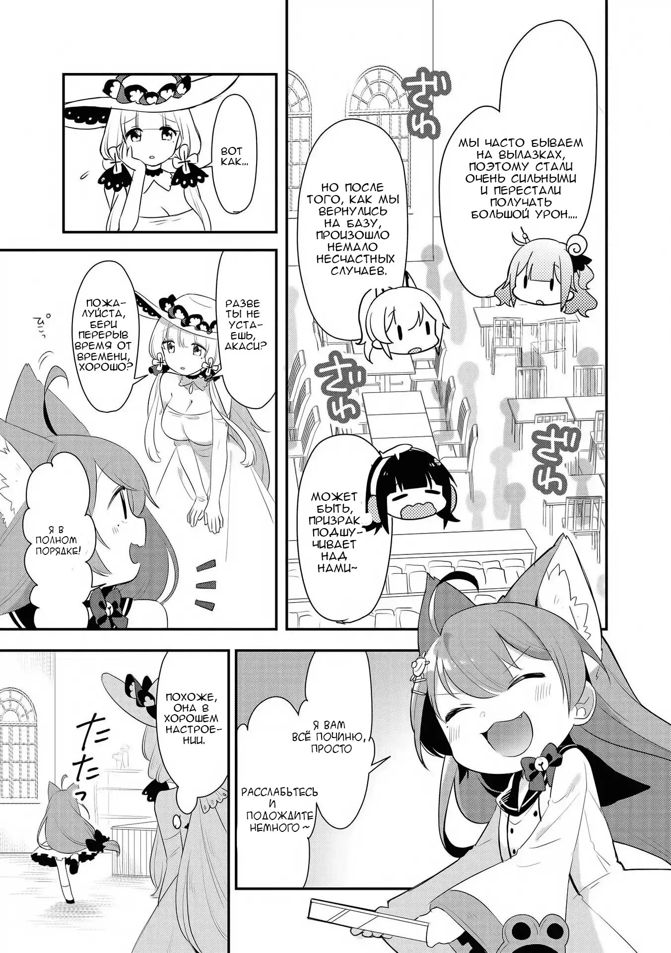 Манга Azur Lane - Антология - Глава 4 Страница 3