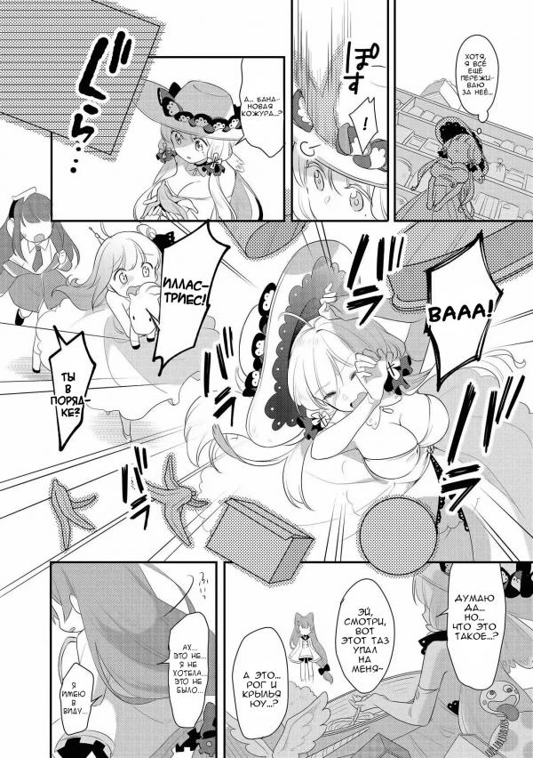 Манга Azur Lane - Антология - Глава 4 Страница 4