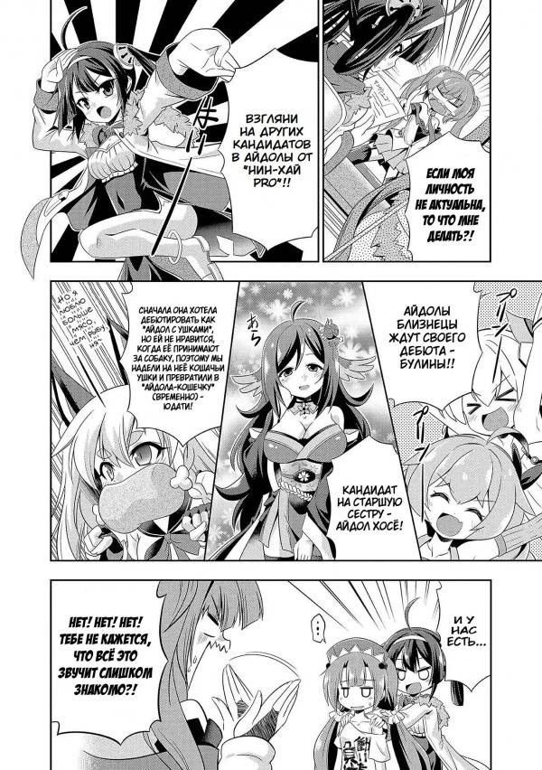 Манга Azur Lane - Антология - Глава 14 Страница 4