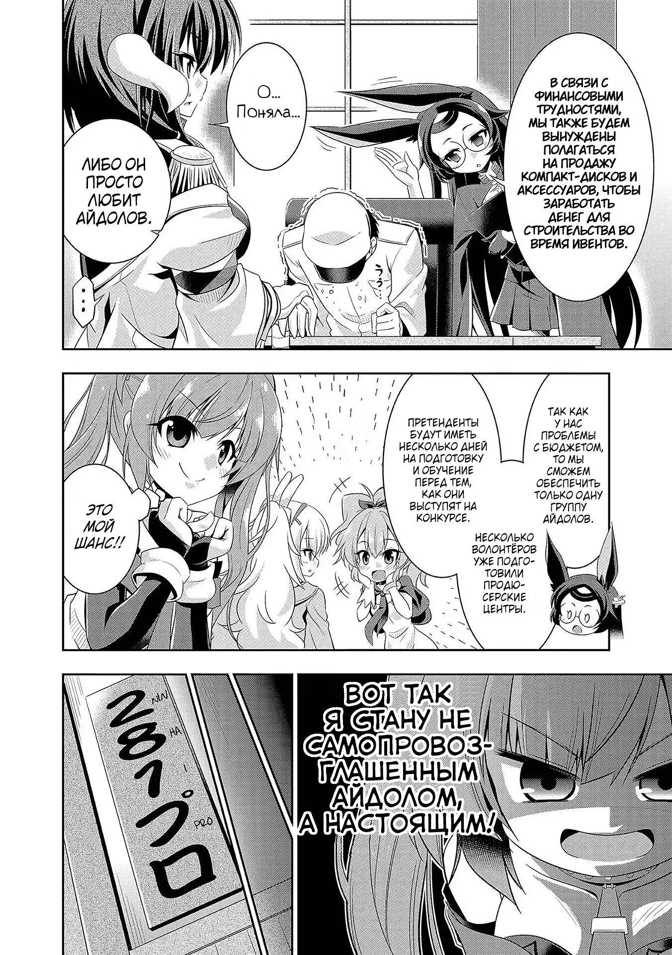 Манга Azur Lane - Антология - Глава 14 Страница 2