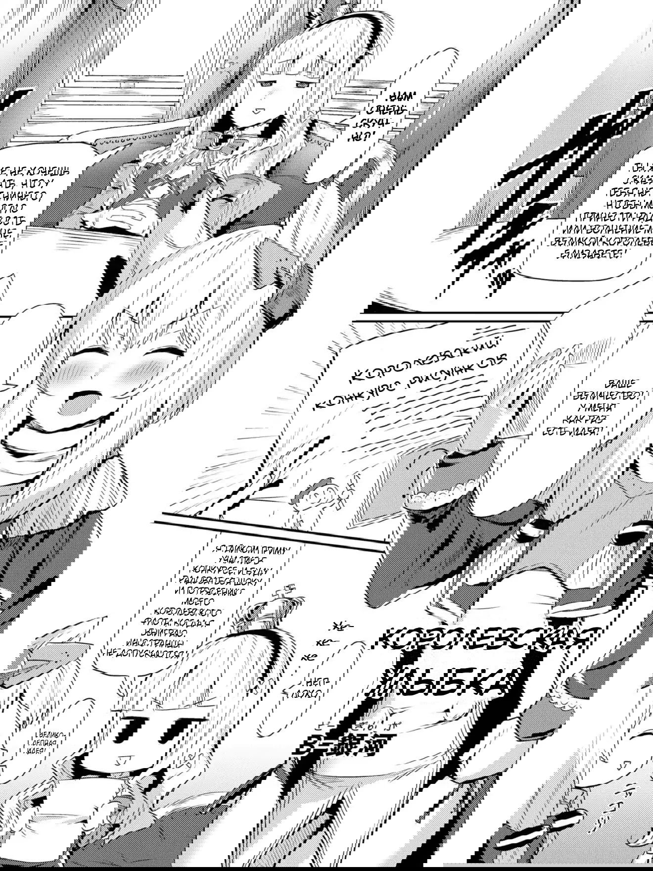 Манга Azur Lane - Антология - Глава 13 Страница 1
