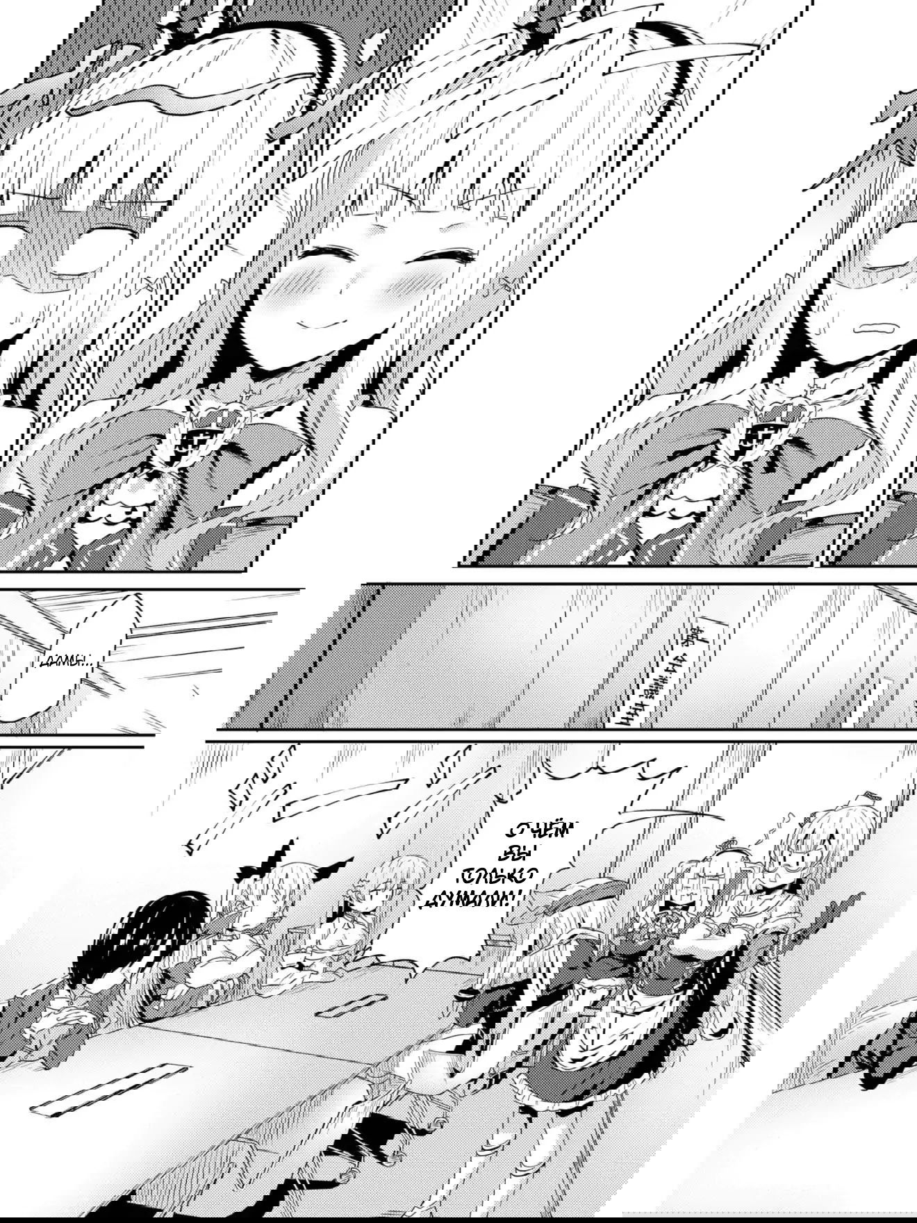 Манга Azur Lane - Антология - Глава 13 Страница 2