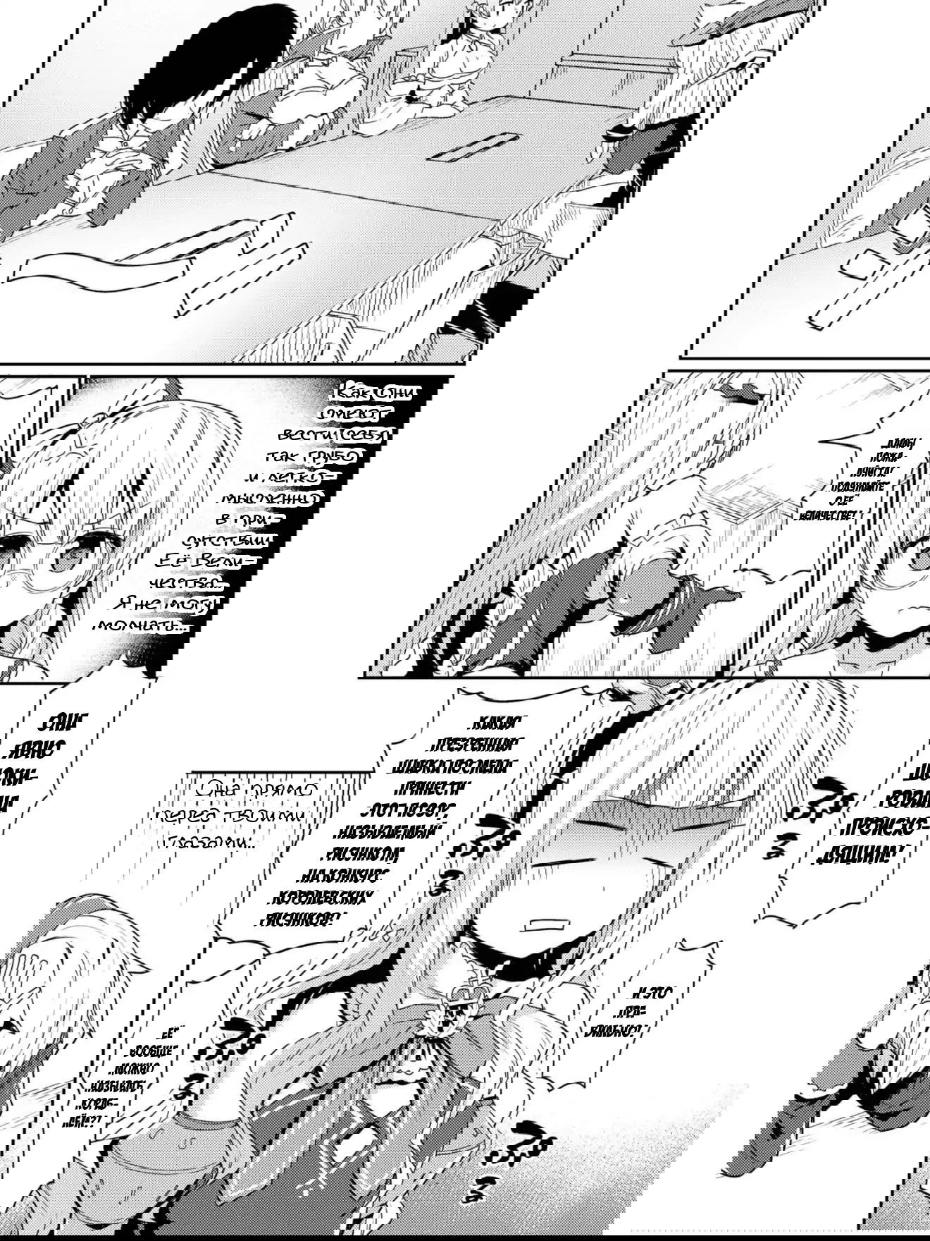 Манга Azur Lane - Антология - Глава 13 Страница 5