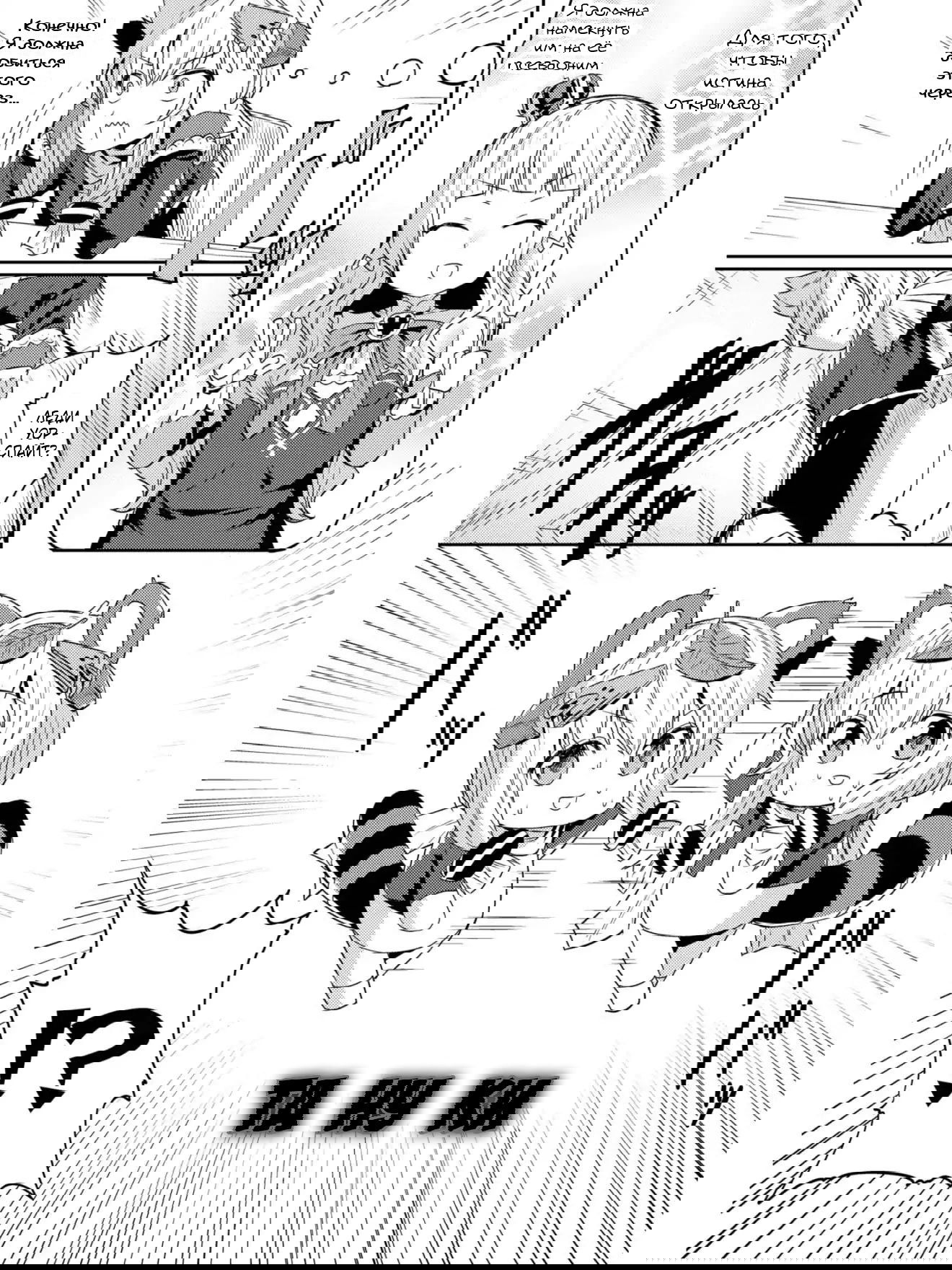 Манга Azur Lane - Антология - Глава 13 Страница 7