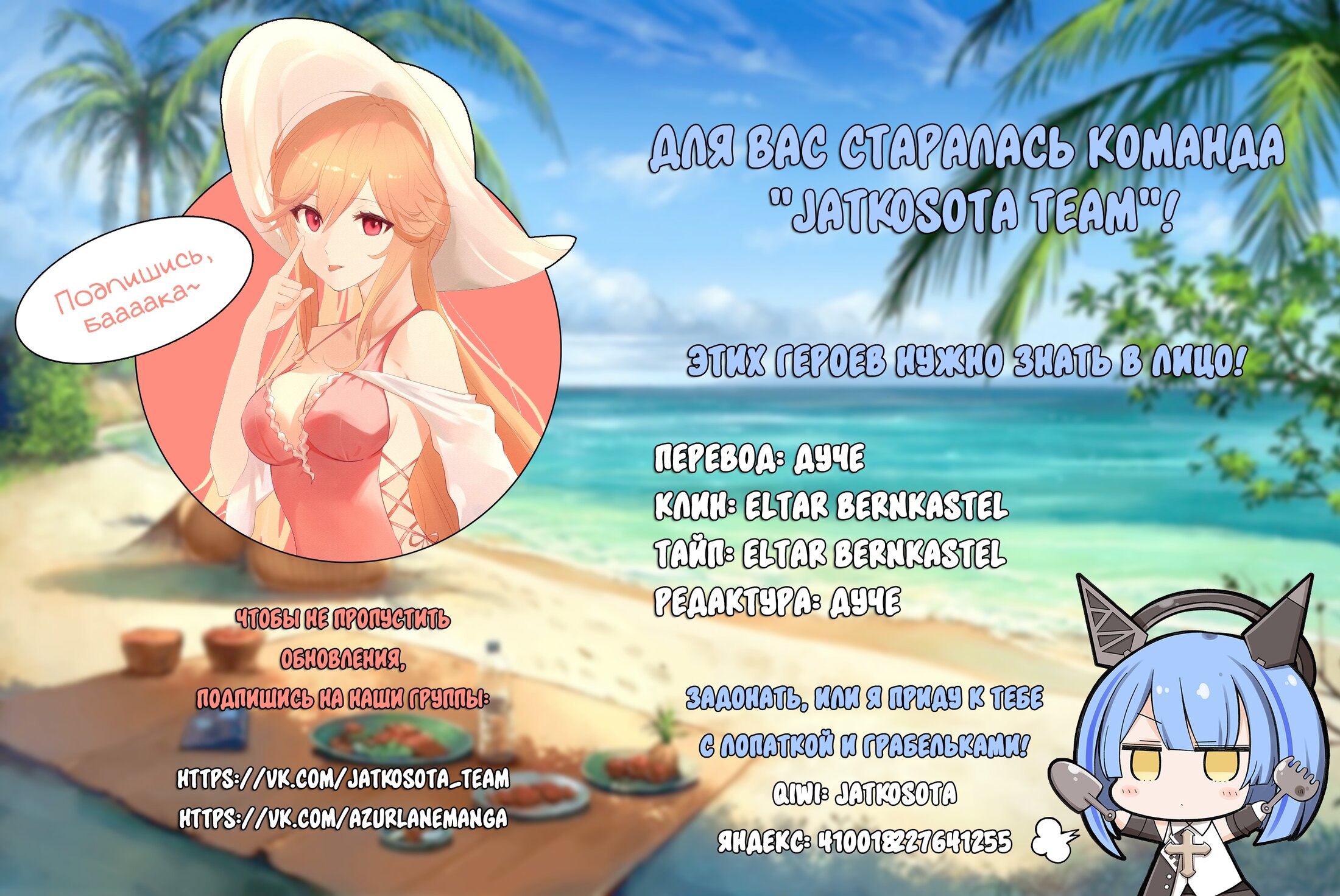 Манга Azur Lane - Антология - Глава 2 Страница 9