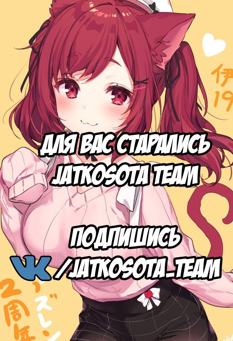 Манга Azur Lane - Антология - Глава 7 Страница 13