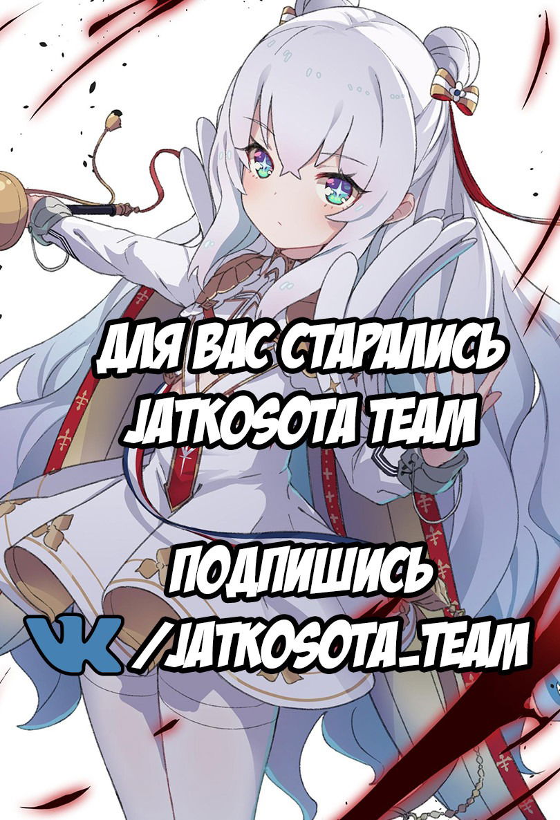 Манга Azur Lane - Антология - Глава 6 Страница 13