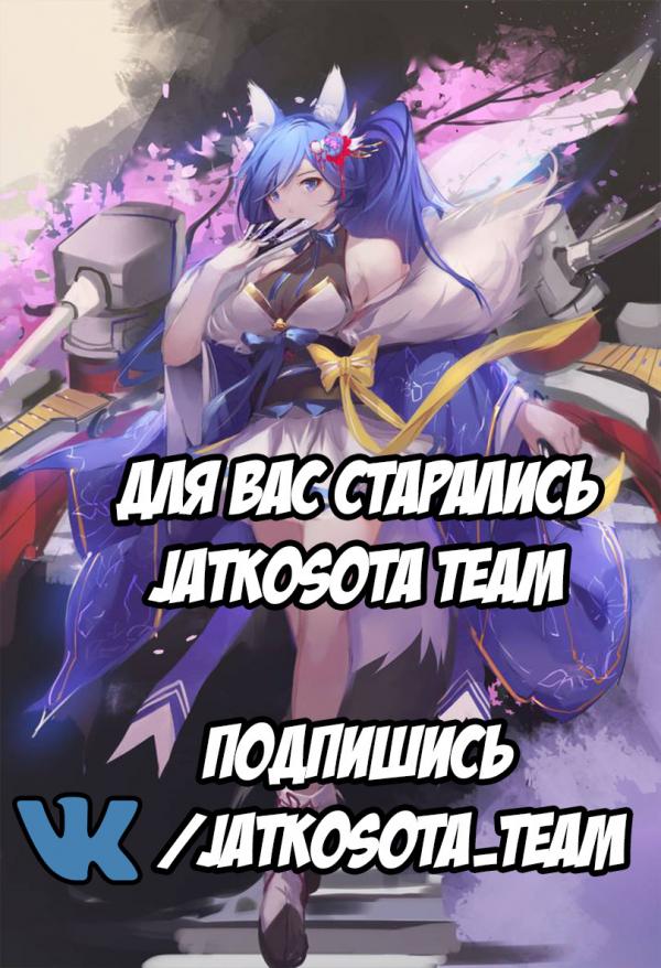 Манга Azur Lane - Антология - Глава 4 Страница 9