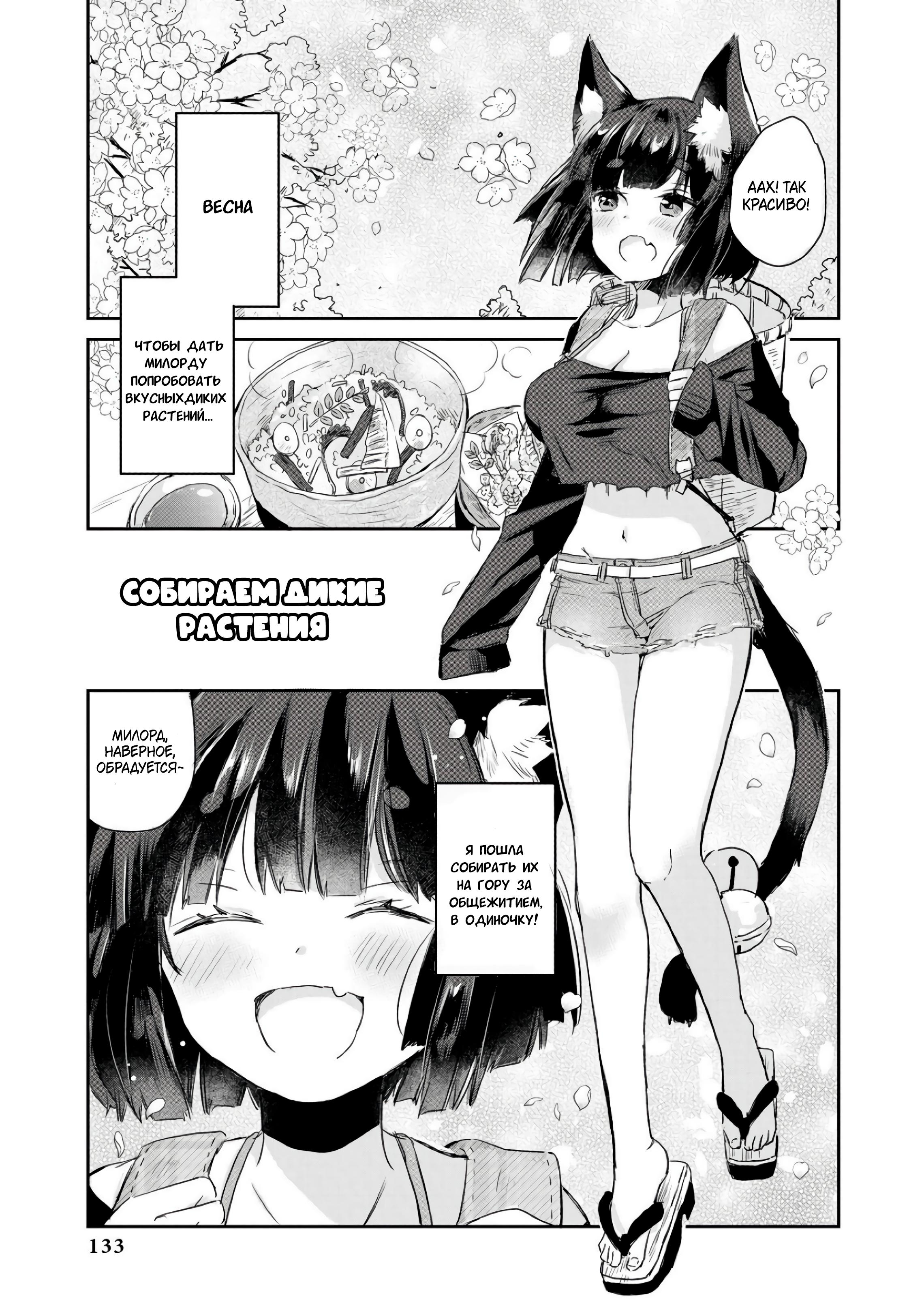 Манга Azur Lane - Антология - Глава 13 Страница 2