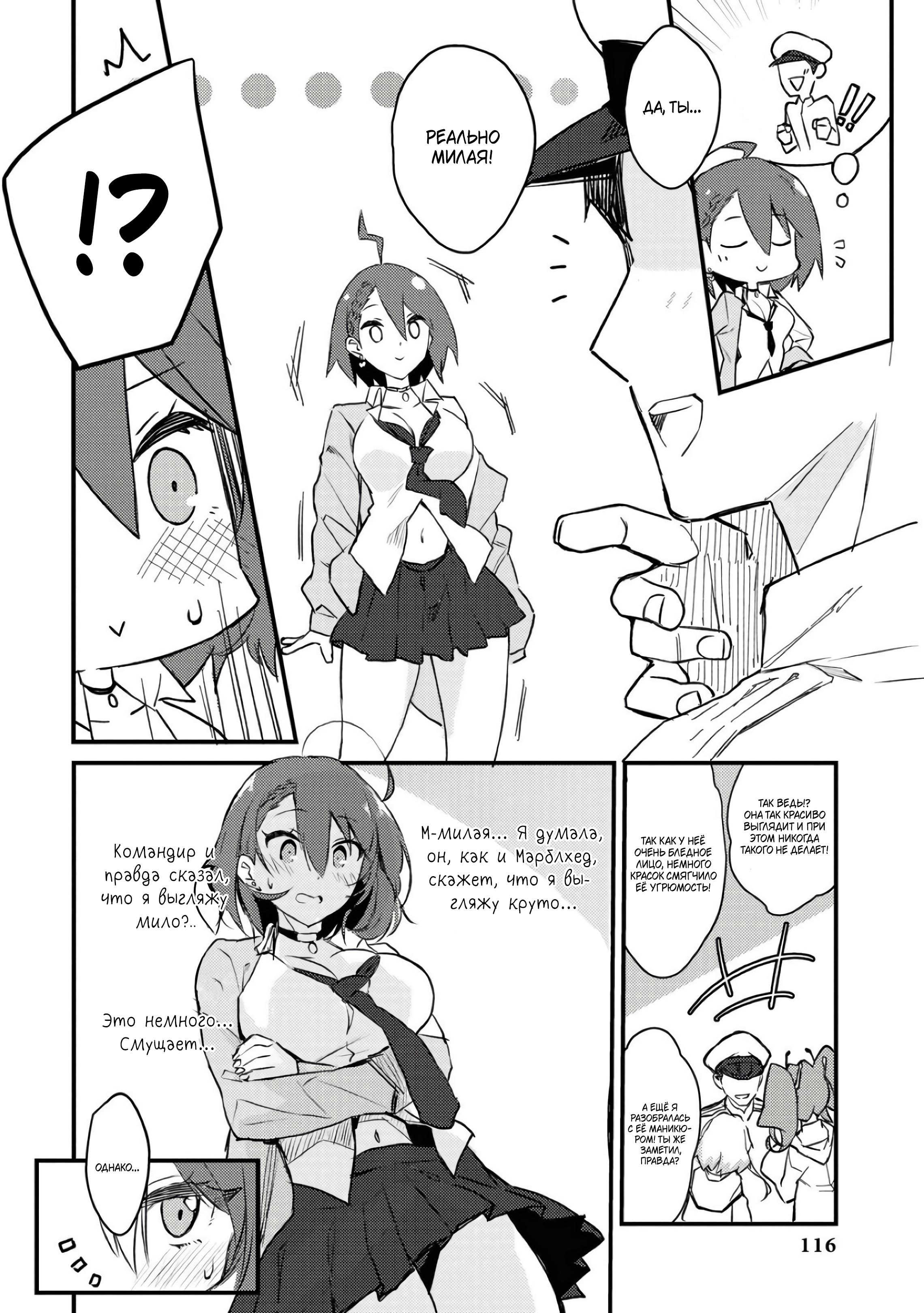 Манга Azur Lane - Антология - Глава 11 Страница 9