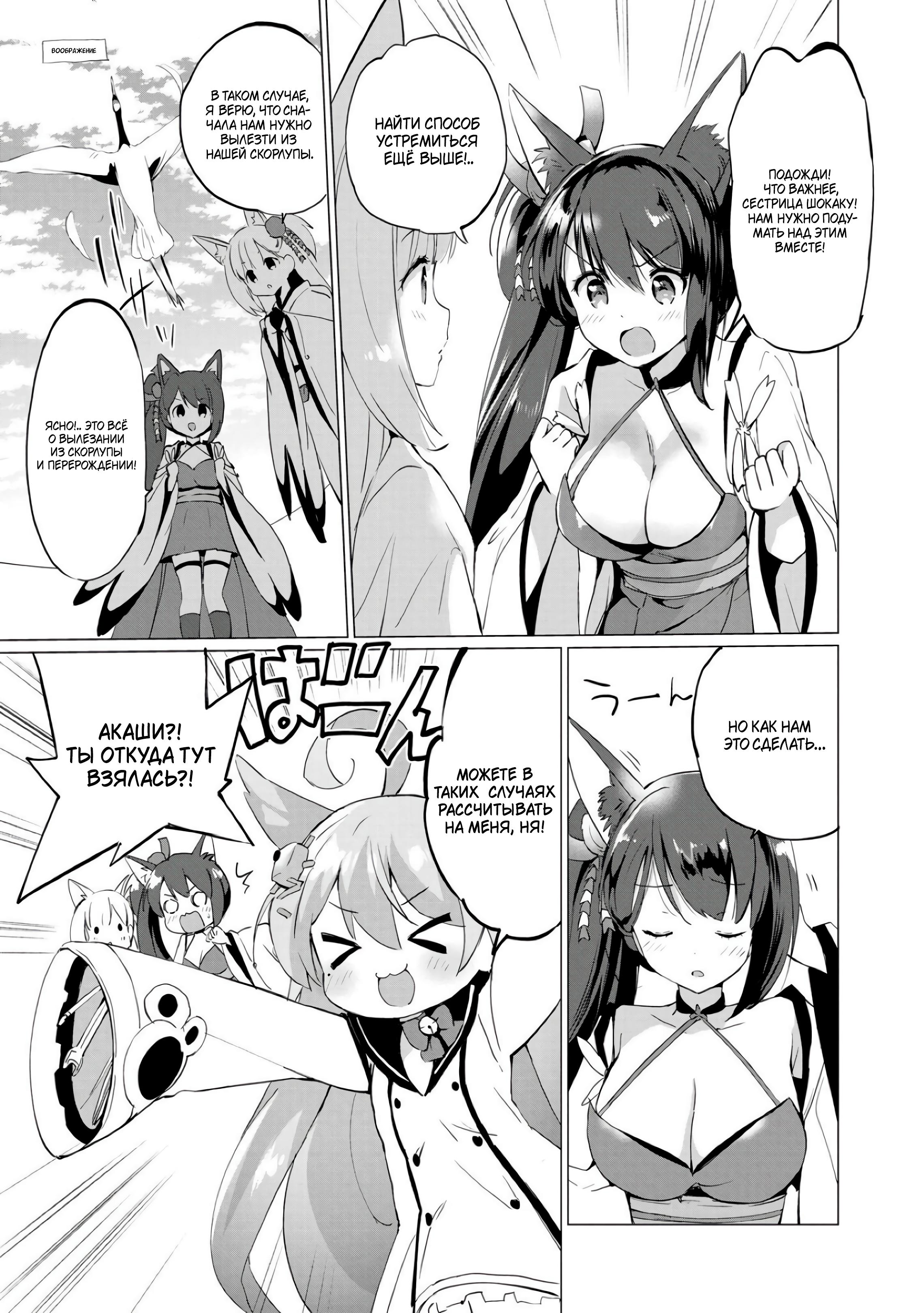 Манга Azur Lane - Антология - Глава 7 Страница 4