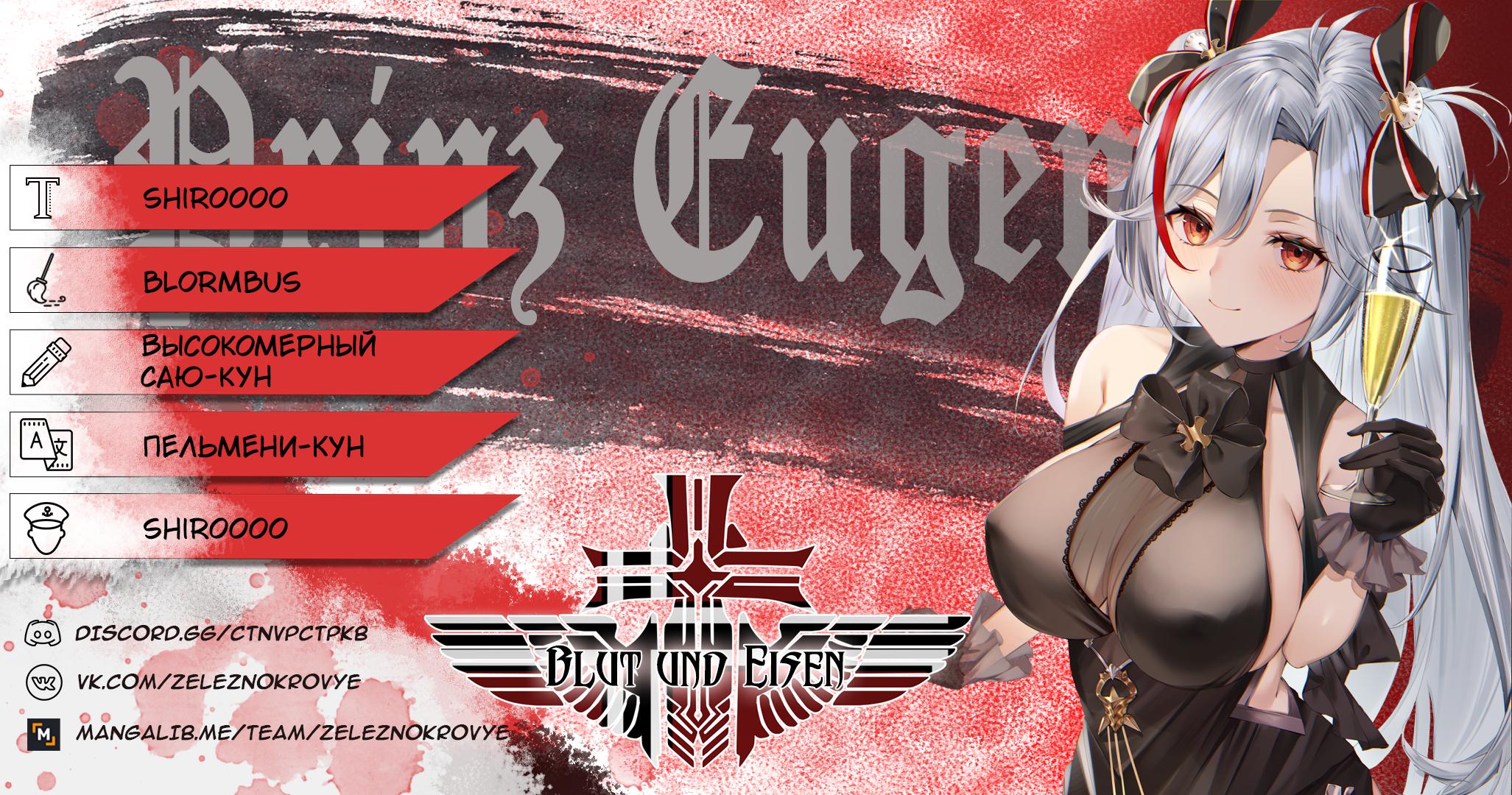 Манга Azur Lane - Антология - Глава 3 Страница 18