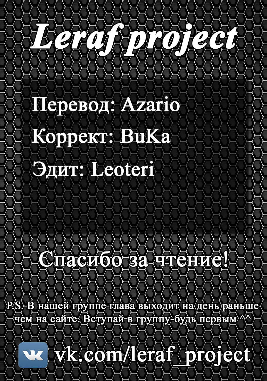 Манга Полуночный обряд - Глава 16 Страница 27