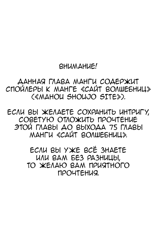 Манга Сайт волшебниц Sept - Глава 9 Страница 1