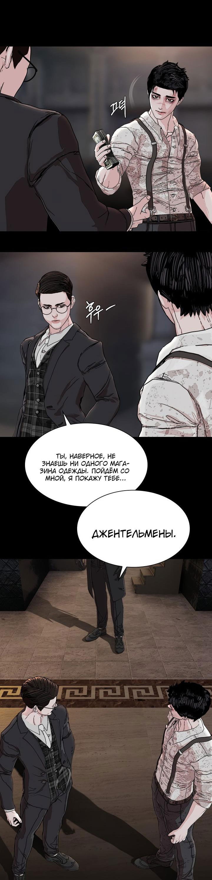 Манга Солдат - Глава 20 Страница 13