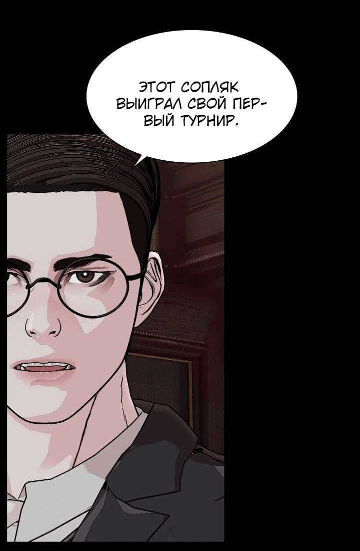 Манга Солдат - Глава 17 Страница 51