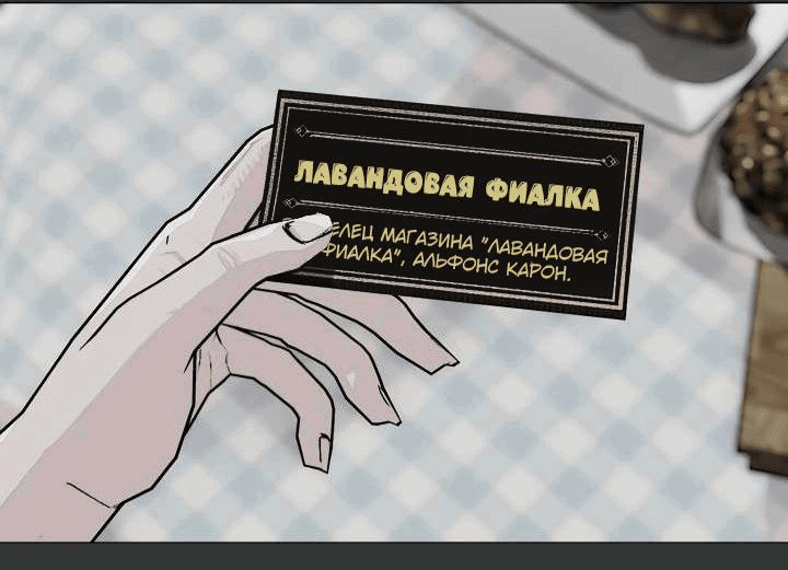 Манга Солдат - Глава 17 Страница 40