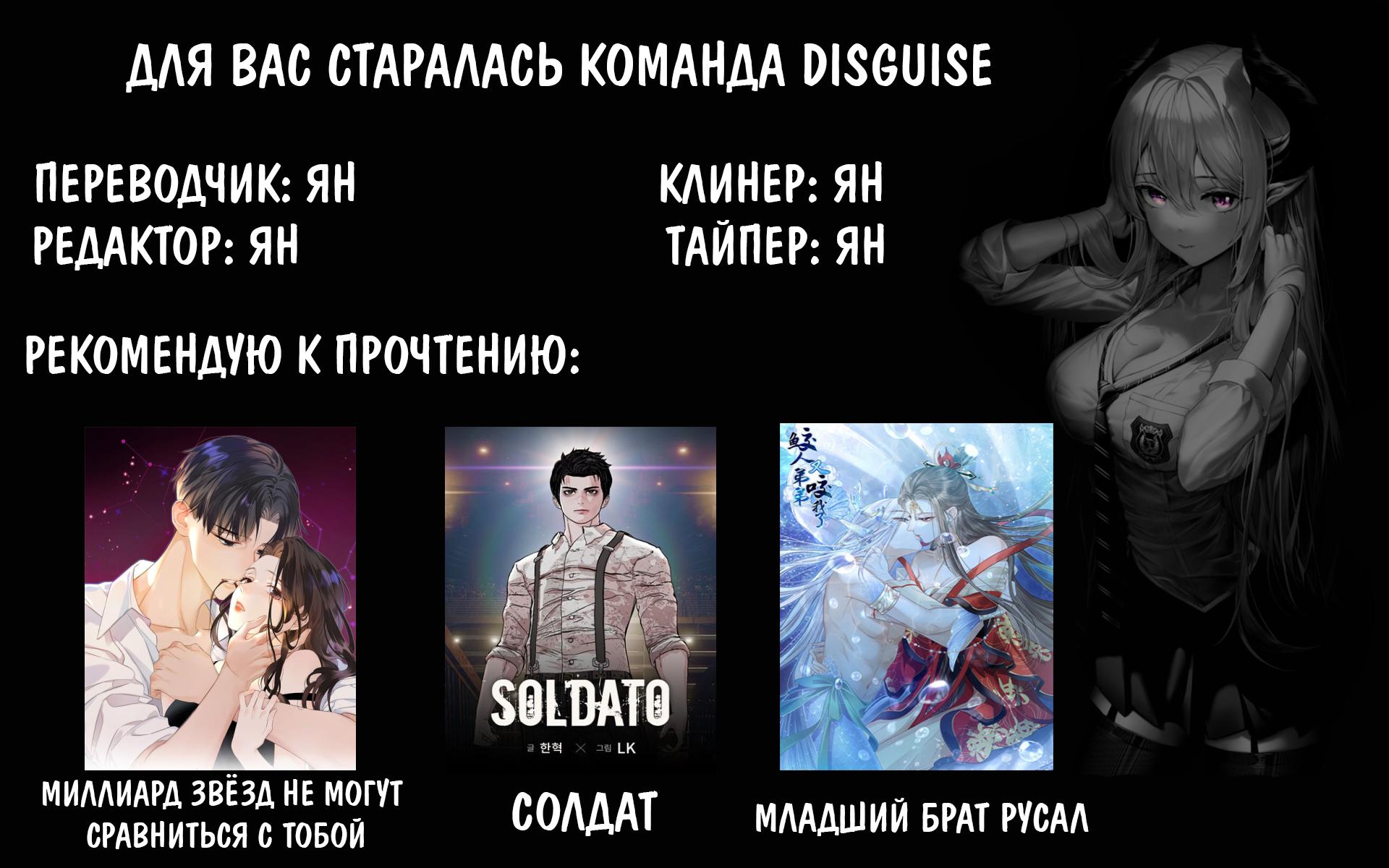 Манга Солдат - Глава 15 Страница 71