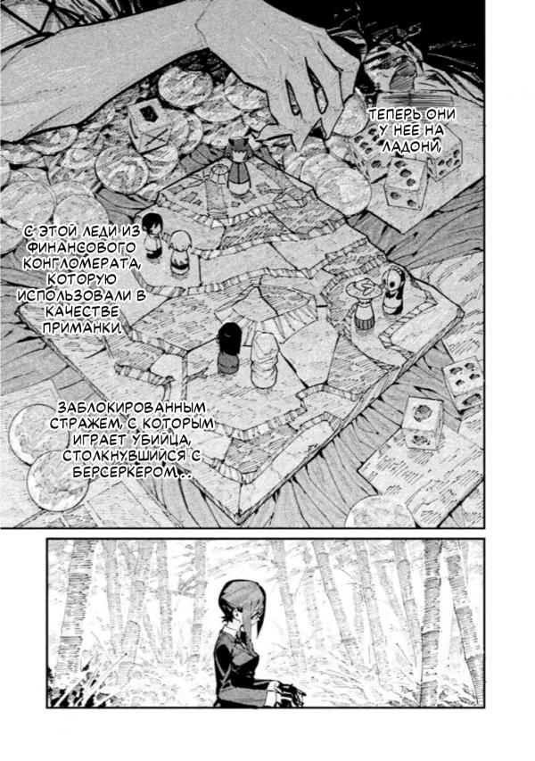 Манга Человеческий стук Кишишики Зерозаки - Глава 8 Страница 22
