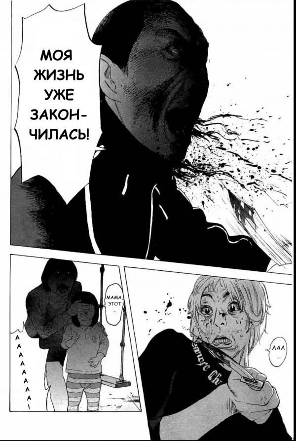 Манга Это сделали мы - Глава 37 Страница 8