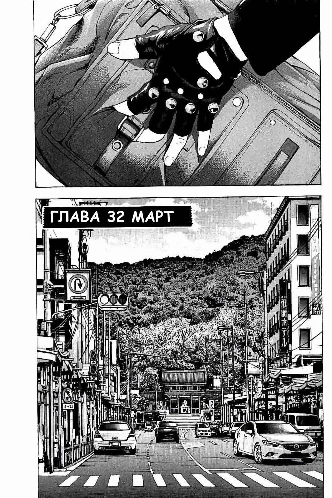 Манга Это сделали мы - Глава 32 Страница 1