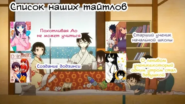 Манга Это сделали мы - Глава 29 Страница 19