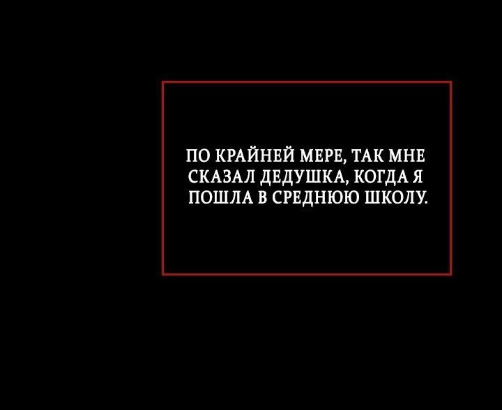 Манга Сваха: Шестой палец - Глава 20 Страница 27