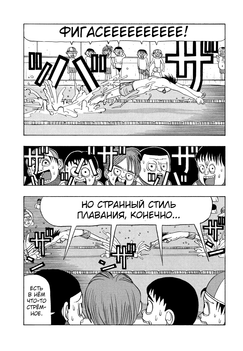 Манга Маска Тани - Глава 19 Страница 12
