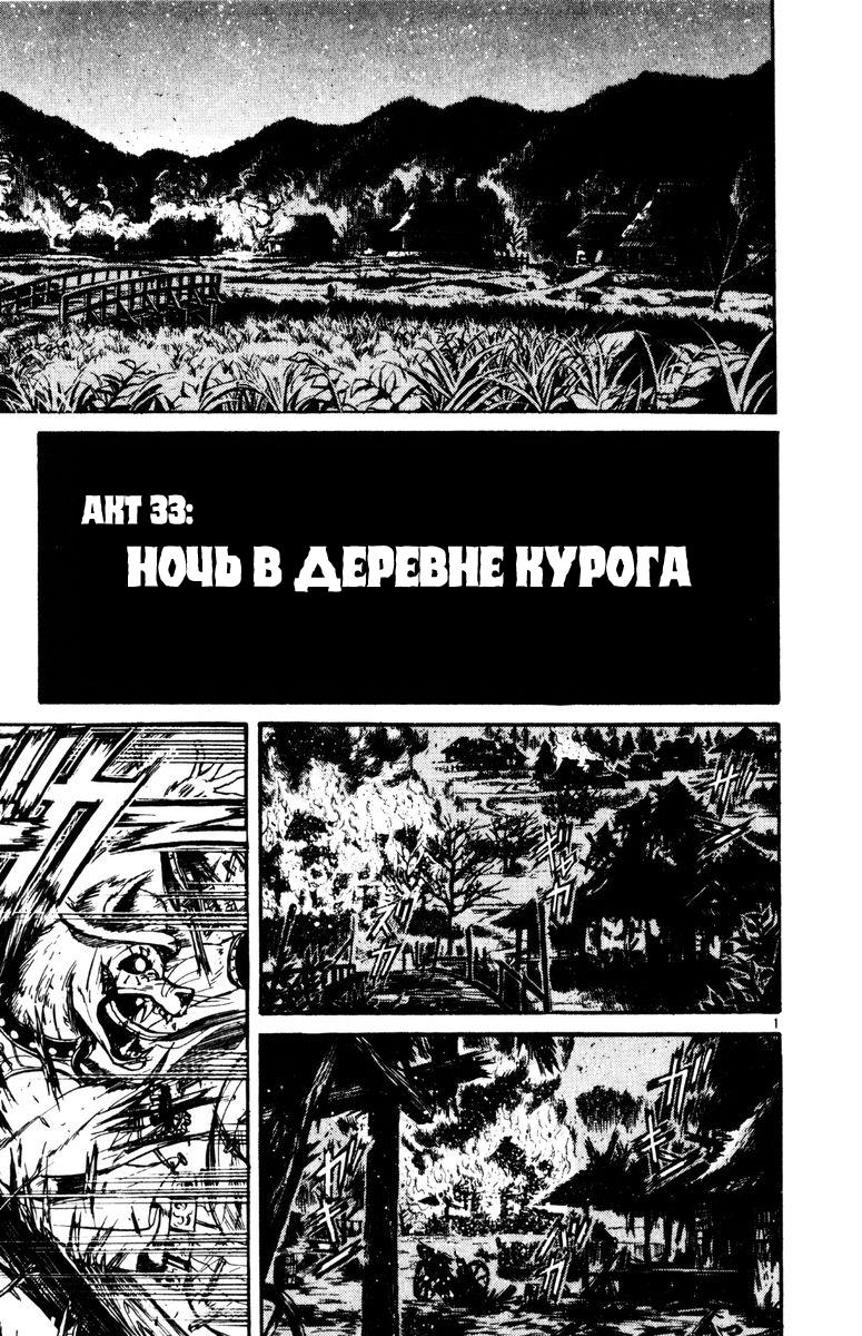 Манга Цирк Марионеток - Глава 245 Страница 1