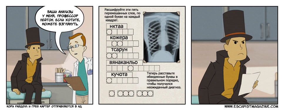 Манга Критическая мисс - Глава 366 Страница 1