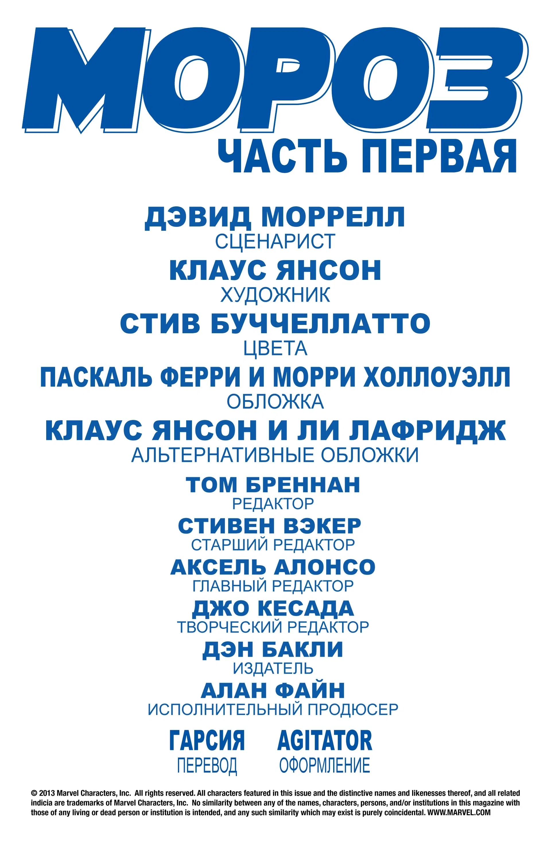 Манга Удивительный Человек-Паук - Глава 700.1 Страница 3